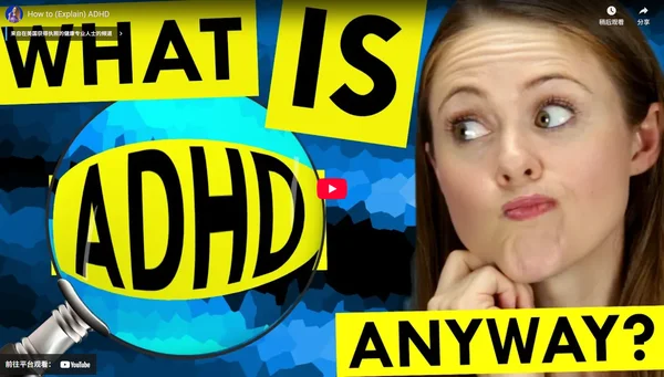 How to (Explain) ADHD