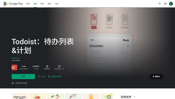 Todoist: Danh sách Việc cần làm & Nhiệm vụ